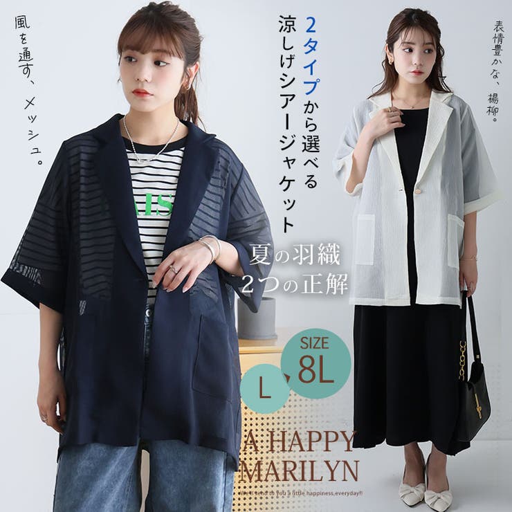 メッシュorシアー 素材が選べる ジャケット | A Happy Marilyn | 詳細画像2 