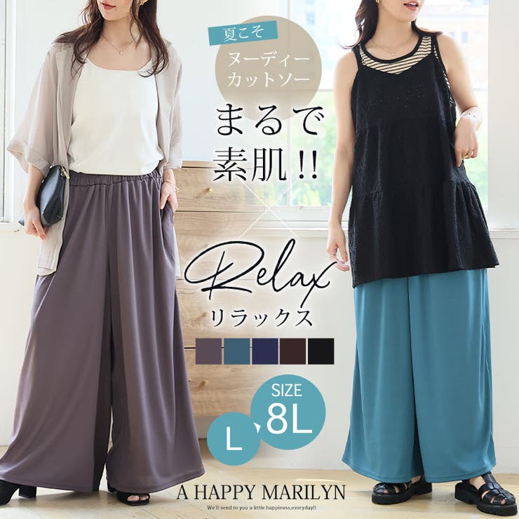ヌーディーカットソーシリーズ ストレート ワイドパンツ | A Happy Marilyn | 詳細画像2 
