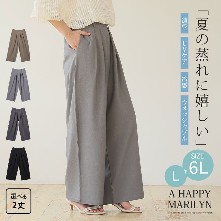 速乾 タックでお腹スッキリ マルチワイドパンツ | A Happy Marilyn | 詳細画像2 