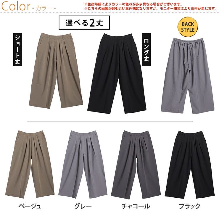 速乾 タックでお腹スッキリ マルチワイドパンツ | A Happy Marilyn | 詳細画像3 