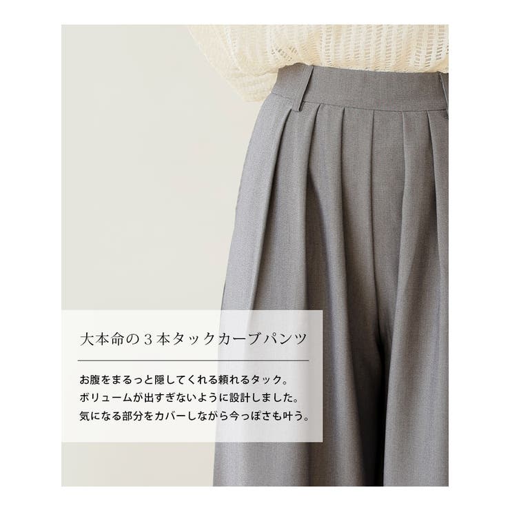速乾 タックでお腹スッキリ マルチワイドパンツ | A Happy Marilyn | 詳細画像7 