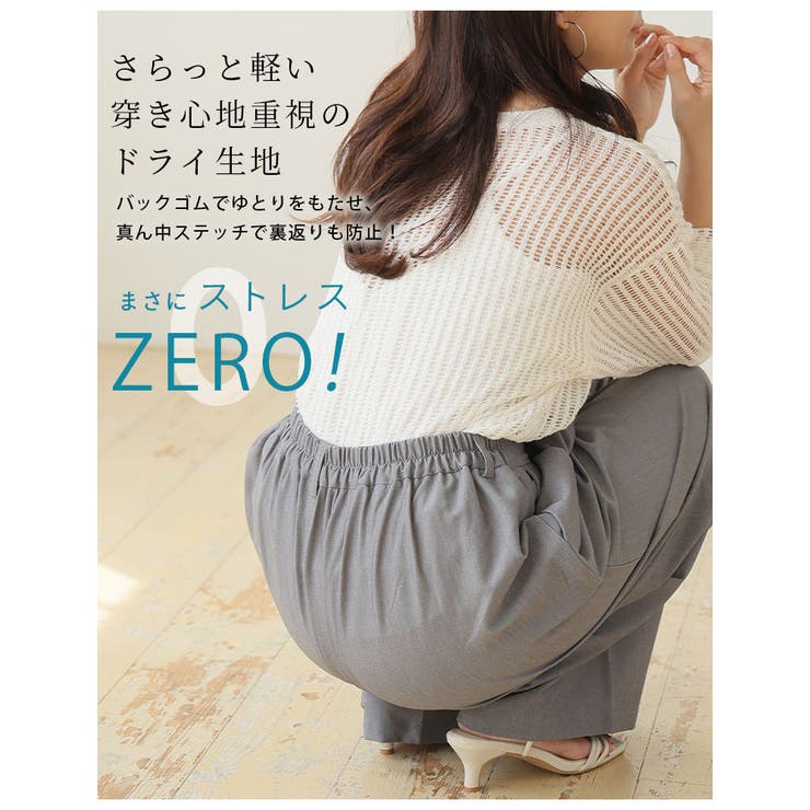 速乾 タックでお腹スッキリ マルチワイドパンツ | A Happy Marilyn | 詳細画像8 