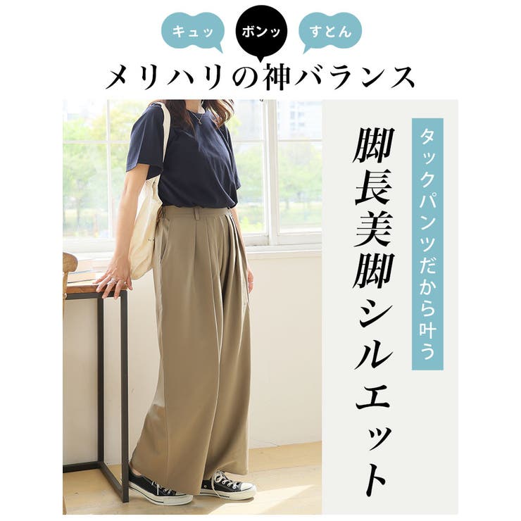 速乾 タックでお腹スッキリ マルチワイドパンツ | A Happy Marilyn | 詳細画像9 
