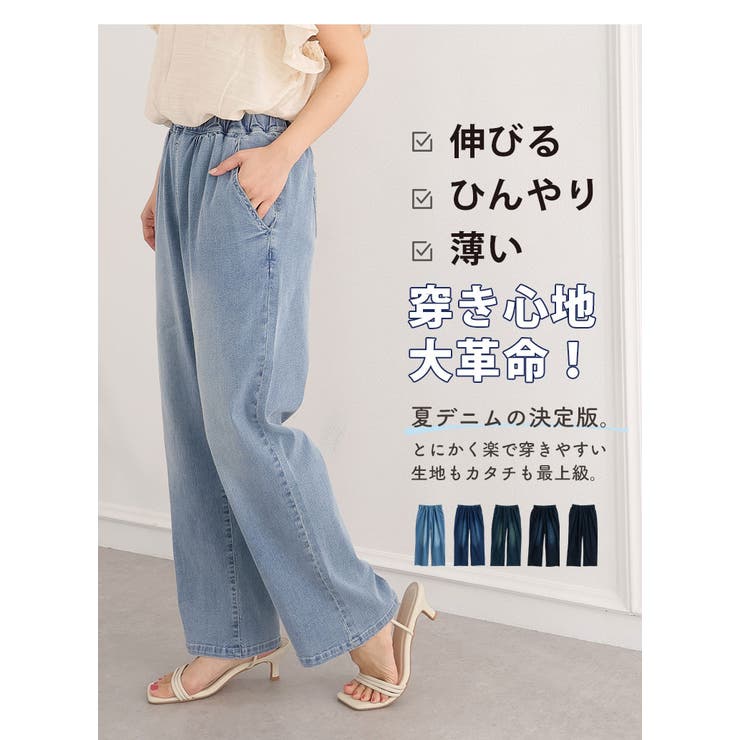 ひんやりバージョン 伸びるが正義 「私の推しデニムパンツ」 | A Happy Marilyn | 詳細画像6 