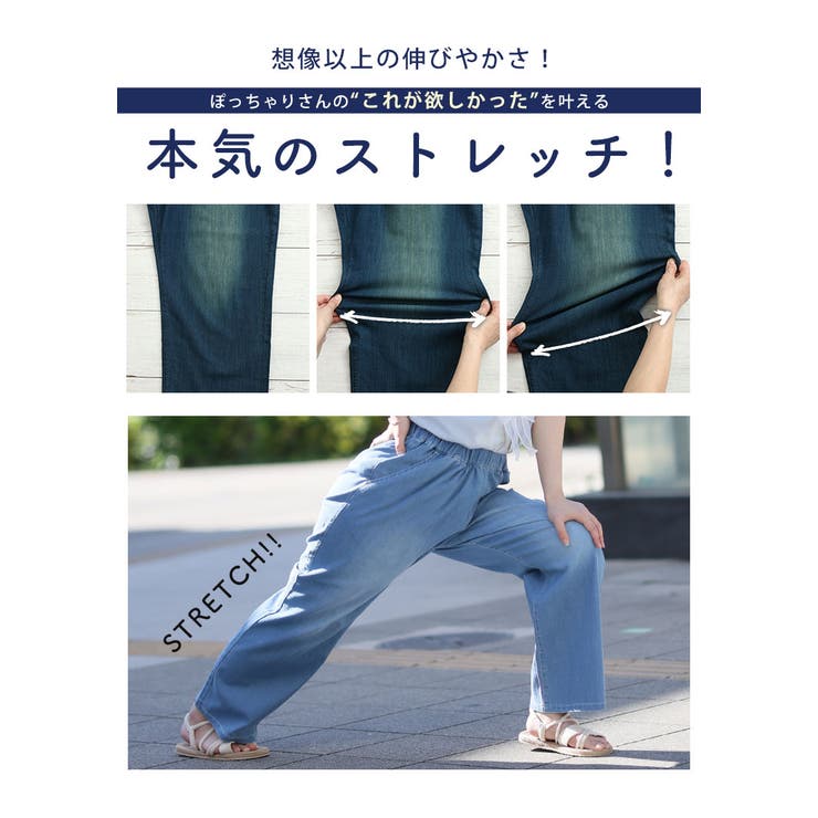 ひんやりバージョン 伸びるが正義 「私の推しデニムパンツ」 | A Happy Marilyn | 詳細画像7 