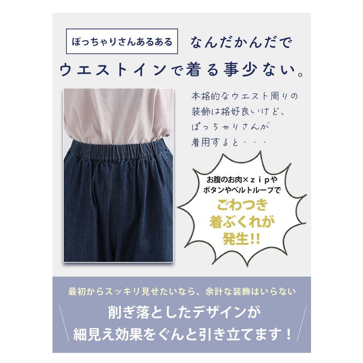 ひんやりバージョン 伸びるが正義 「私の推しデニムパンツ」 | A Happy Marilyn | 詳細画像9 