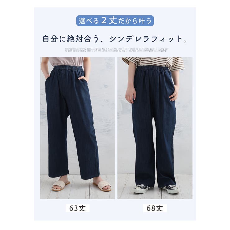 ひんやりバージョン 伸びるが正義 「私の推しデニムパンツ」 | A Happy Marilyn | 詳細画像12 