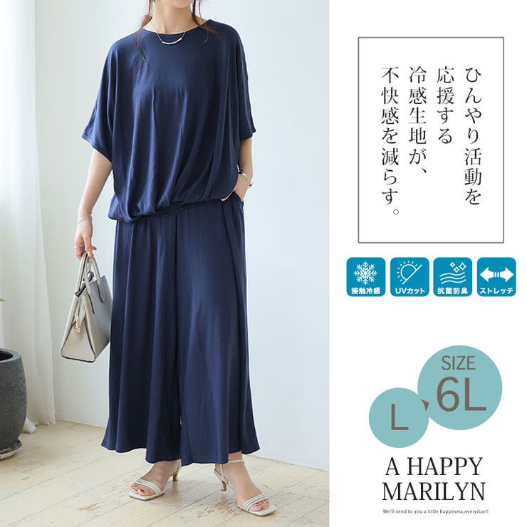 キレイが続くワンマイル ヒヤ活応援！ カットソー | A Happy Marilyn | 詳細画像2 