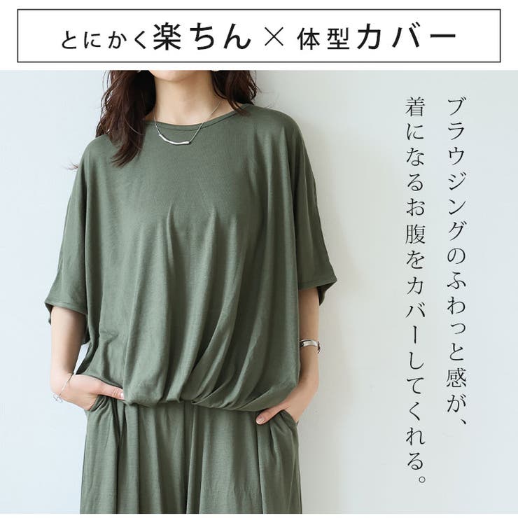 キレイが続くワンマイル ヒヤ活応援！ カットソー | A Happy Marilyn | 詳細画像6 