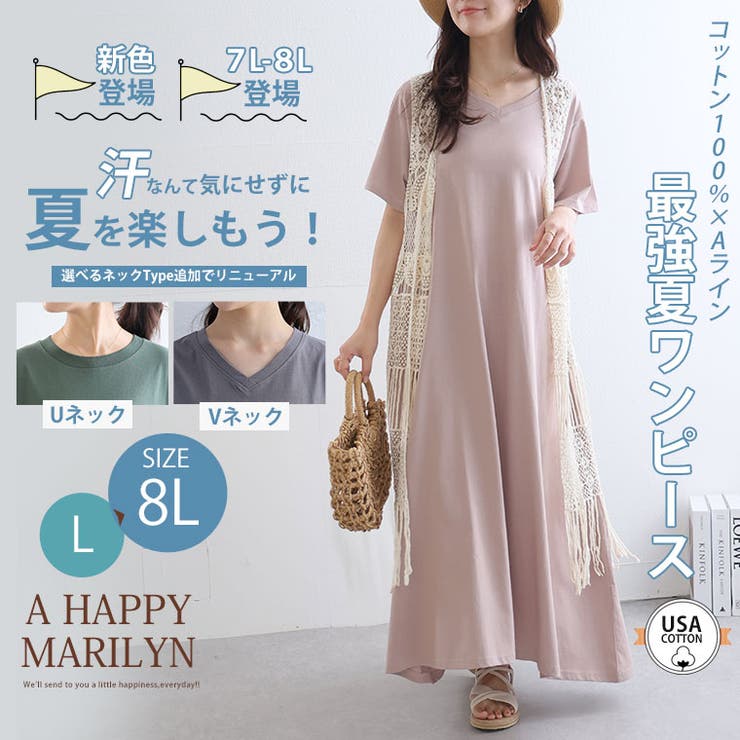 USAコットン ネック選べる Aラインワンピース | A Happy Marilyn | 詳細画像2 