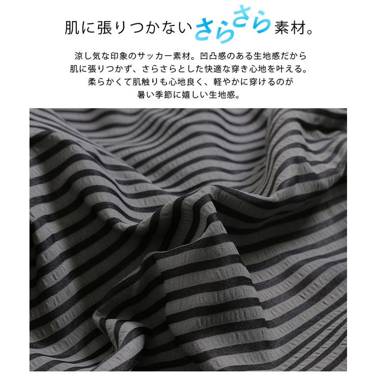 涼！さらり快適 選べる2丈 サッカーストライプ | A Happy Marilyn | 詳細画像9 