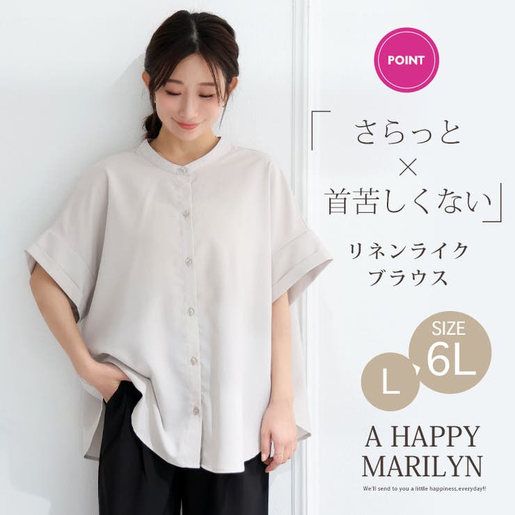 首苦しくない 前ボタン ノーカラー | A Happy Marilyn | 詳細画像2 