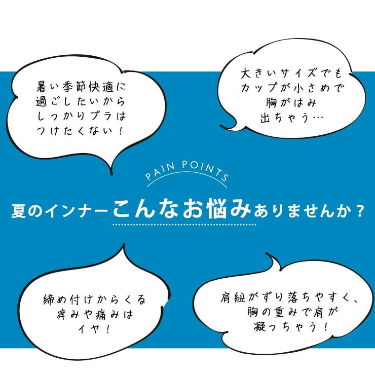 サラ肌 ブラトップ シリーズ | A Happy Marilyn | 詳細画像5 