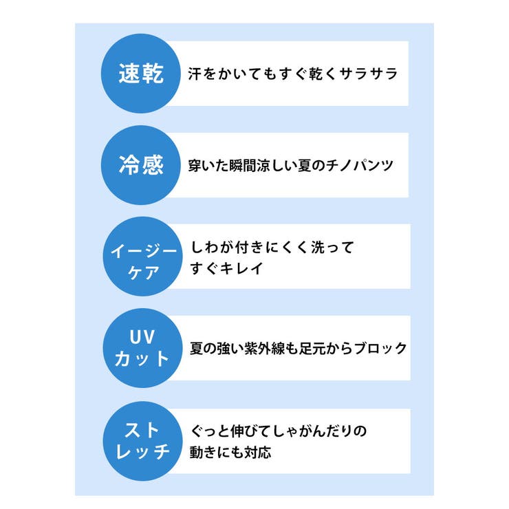 はいた瞬間、夏がラクになる。 ナツラクパンツ バレル | A Happy Marilyn | 詳細画像11 