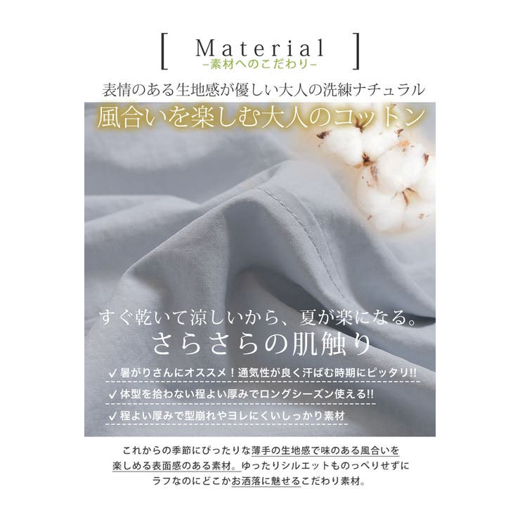 はいた瞬間、夏がラクになる。 ナツラクパンツ バレル | A Happy Marilyn | 詳細画像12 