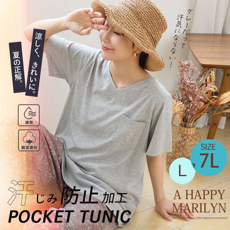 汗ジミ防止 ポケット付き チュニック | A Happy Marilyn | 詳細画像2 