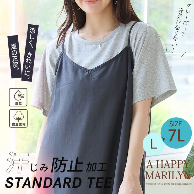 汗ジミ防止 ベーシック Tシャツ | A Happy Marilyn | 詳細画像2 