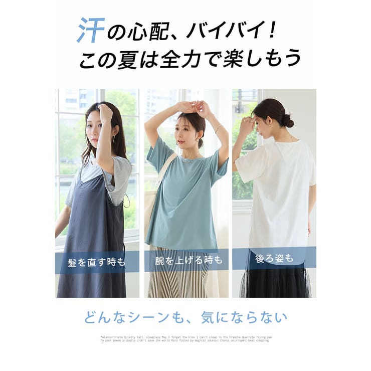 汗ジミ防止 ベーシック Tシャツ | A Happy Marilyn | 詳細画像6 