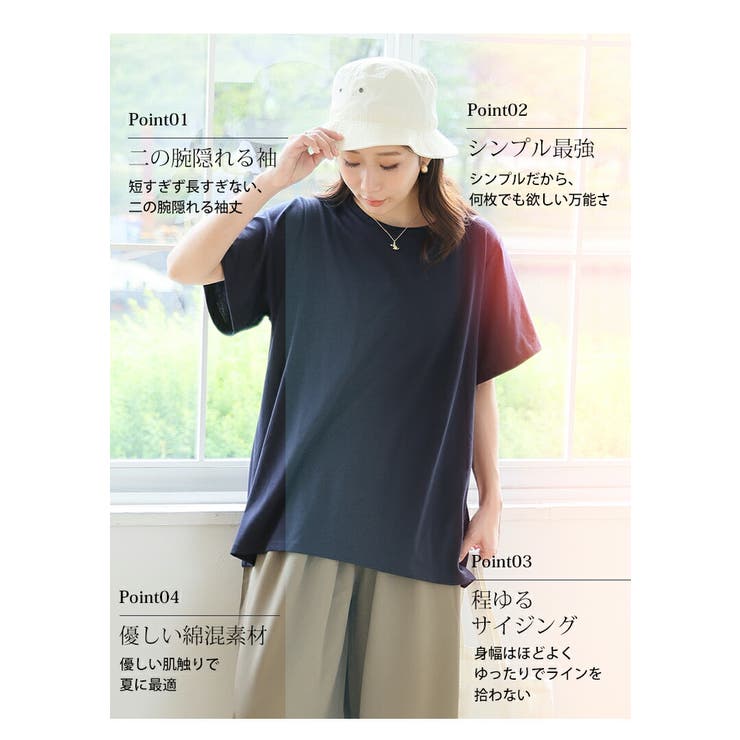 汗ジミ防止 ベーシック Tシャツ | A Happy Marilyn | 詳細画像8 