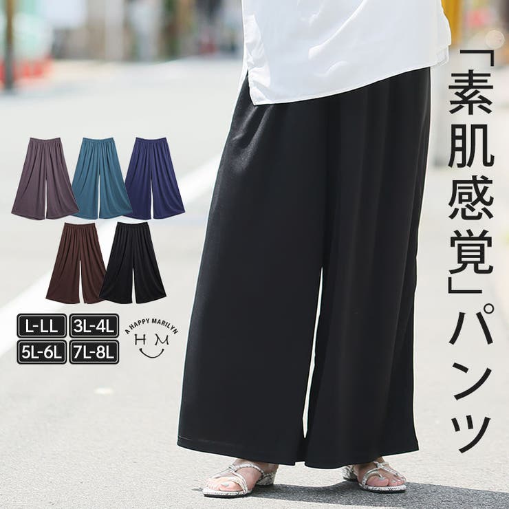 ヌーディーカットソーシリーズ ストレート ワイドパンツ | A Happy Marilyn | 詳細画像1 