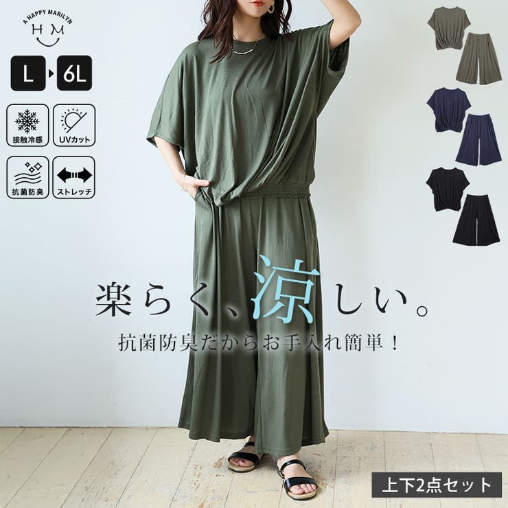キレイが続くワンマイル ヒヤ活応援！ カットソー | A Happy Marilyn | 詳細画像1 