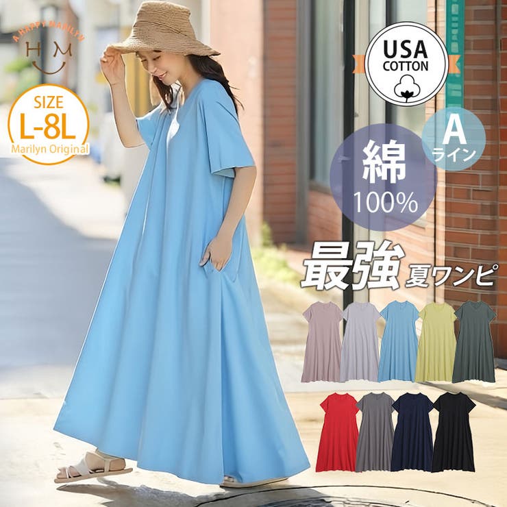 USAコットン ネック選べる Aラインワンピース | A Happy Marilyn | 詳細画像1 