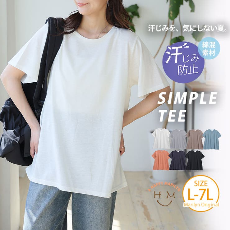 汗ジミ防止 ベーシック Tシャツ | A Happy Marilyn | 詳細画像1 
