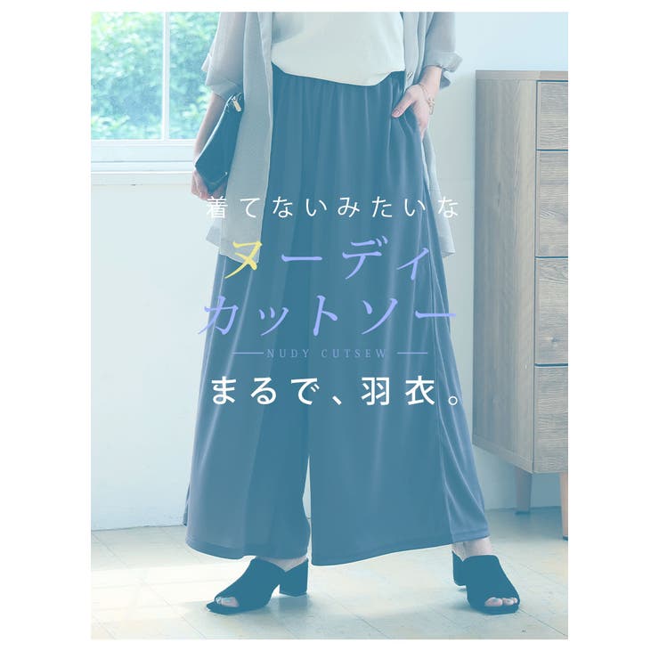 ヌーディーカットソーシリーズ ストレート ワイドパンツ | A Happy Marilyn | 詳細画像4 