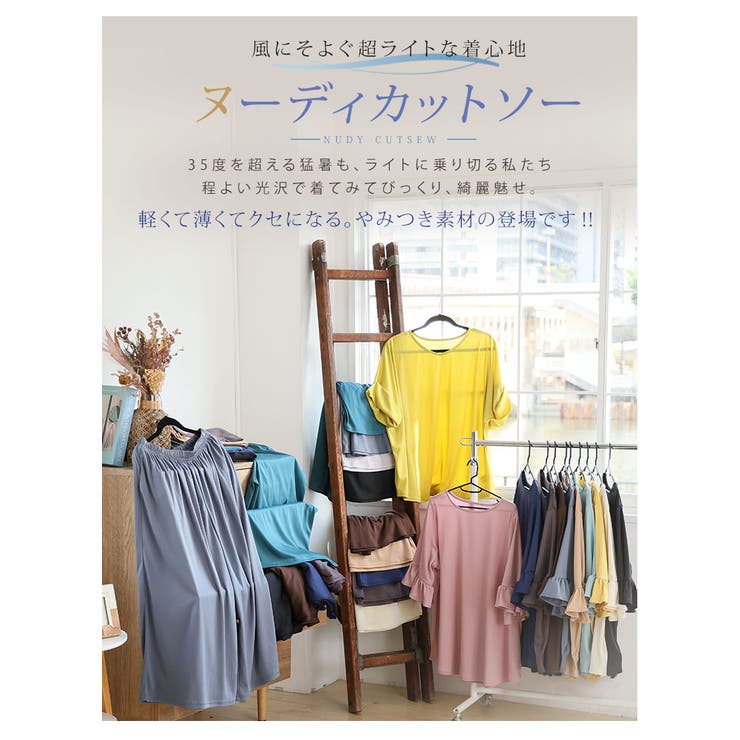 ヌーディーカットソーシリーズ ストレート ワイドパンツ | A Happy Marilyn | 詳細画像7 