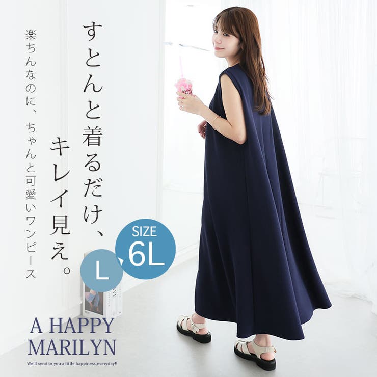 「軽 薄 美 | A Happy Marilyn | 詳細画像2 