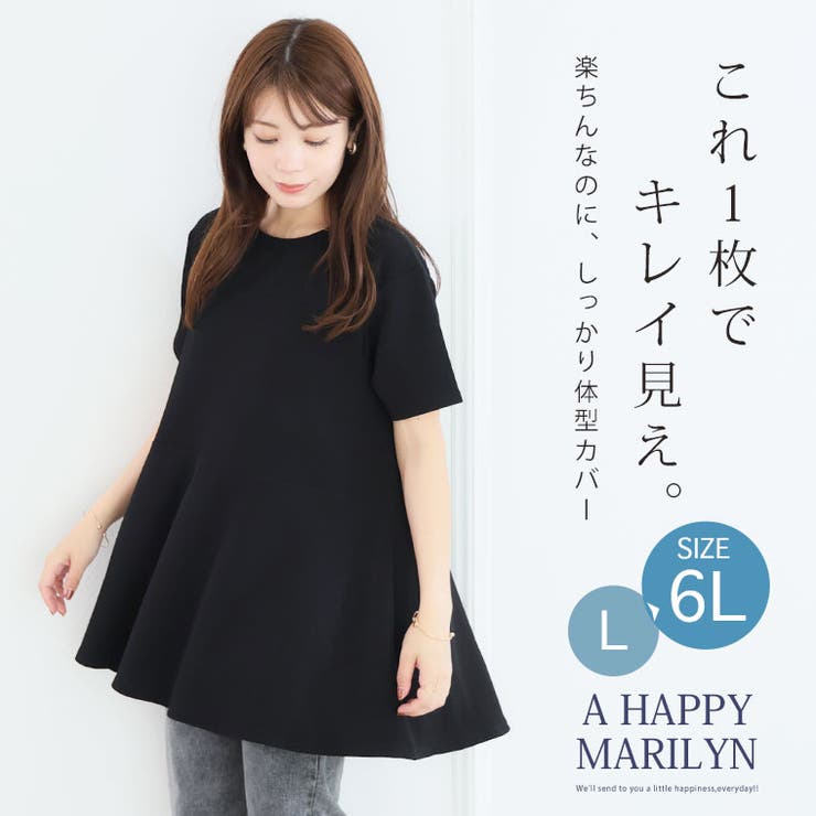「軽 薄 美 | A Happy Marilyn | 詳細画像2 
