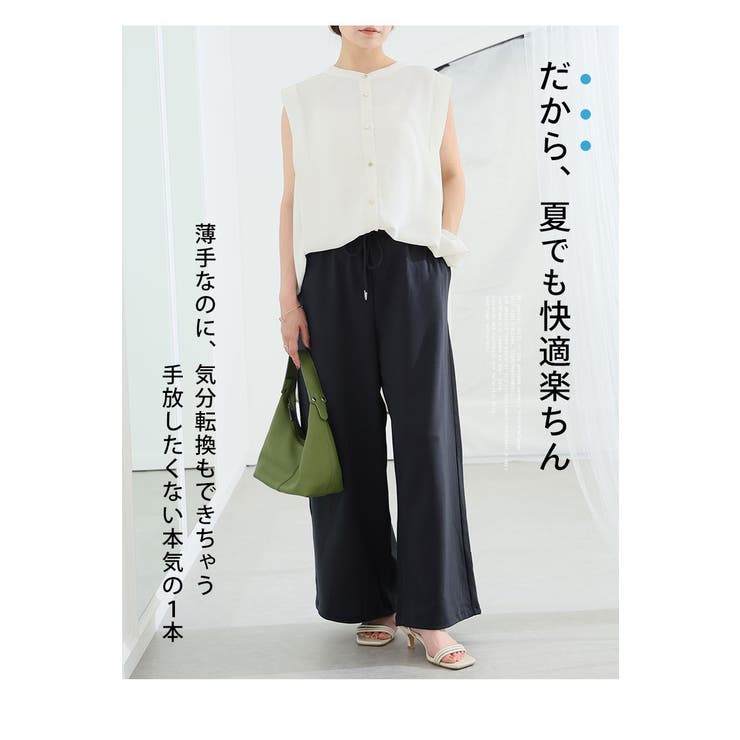 夏だから！ 薄スウェットシリーズ 裾ドローコードワイドパンツ | A Happy Marilyn | 詳細画像13 