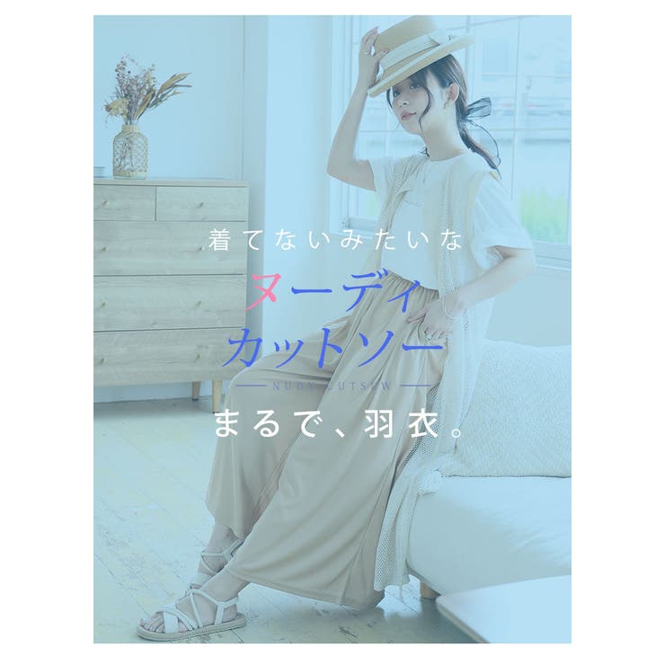 ヌーディーカットソーシリーズ ゆったり ワイドパンツ | A Happy Marilyn | 詳細画像4 