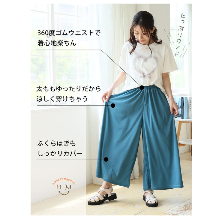 ヌーディーカットソーシリーズ ゆったり ワイドパンツ | A Happy Marilyn | 詳細画像9 
