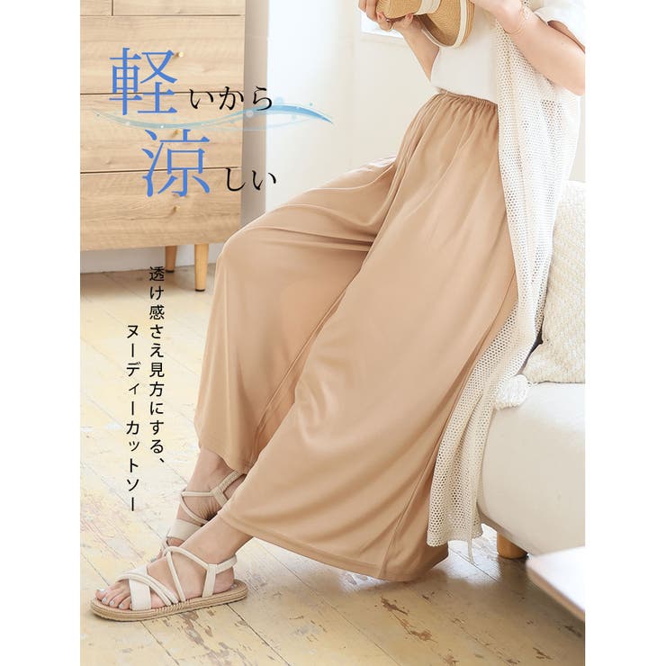 ヌーディーカットソーシリーズ ゆったり ワイドパンツ | A Happy Marilyn | 詳細画像11 