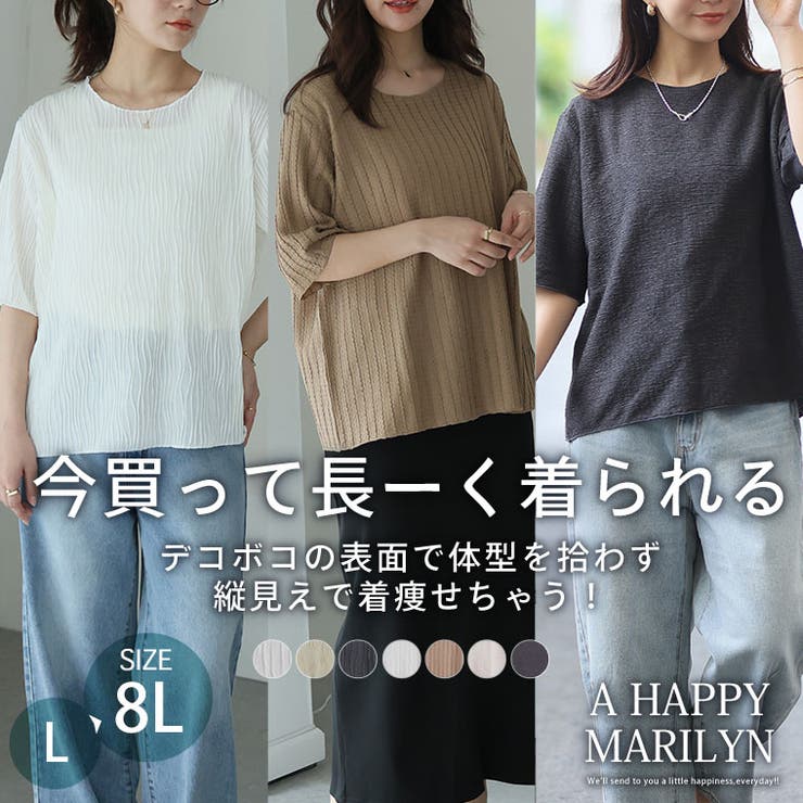3素材の選べる 縦リブで着痩せる Uネック | A Happy Marilyn | 詳細画像2 