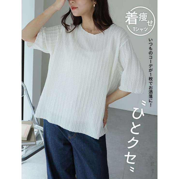 3素材の選べる 縦リブで着痩せる Uネック | A Happy Marilyn | 詳細画像6 