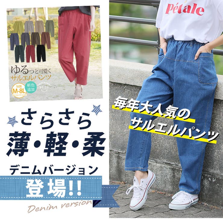 薄くて軽くて柔らかい！！ 綿麻ストレッチ ゆるっとウエストゴム+紐サルエルパンツ | A Happy Marilyn | 詳細画像4 
