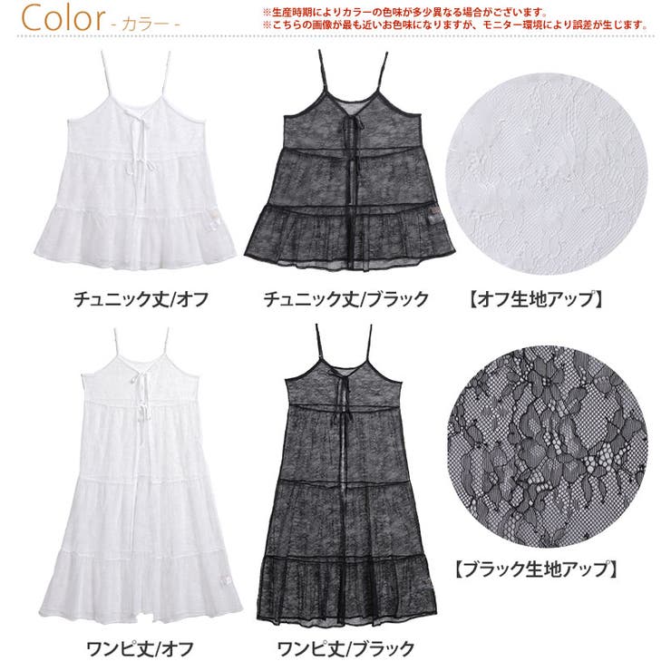 チュニック丈とワンピ丈から選べる 2WAY レース | A Happy Marilyn | 詳細画像3 