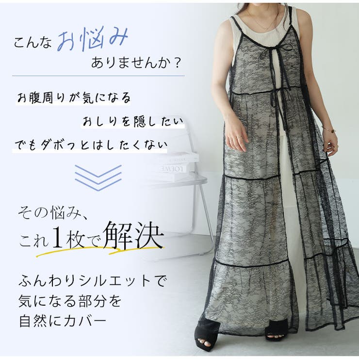 チュニック丈とワンピ丈から選べる 2WAY レース | A Happy Marilyn | 詳細画像5 