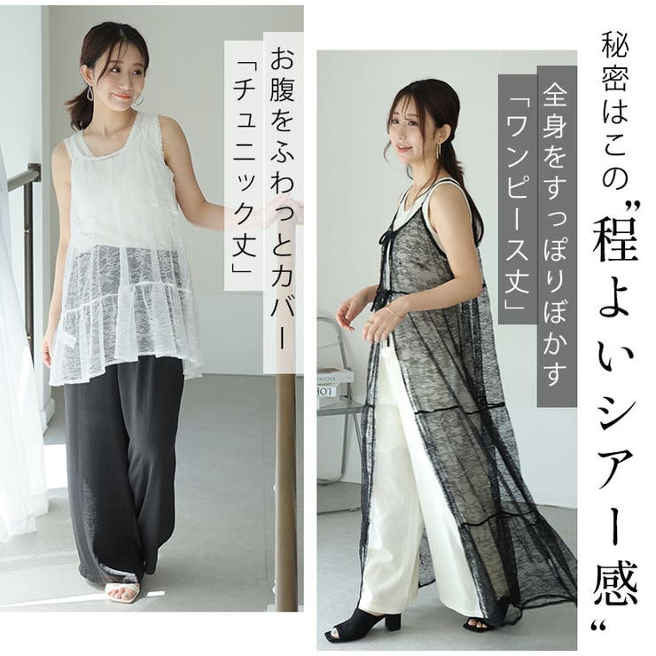 チュニック丈とワンピ丈から選べる 2WAY レース | A Happy Marilyn | 詳細画像6 