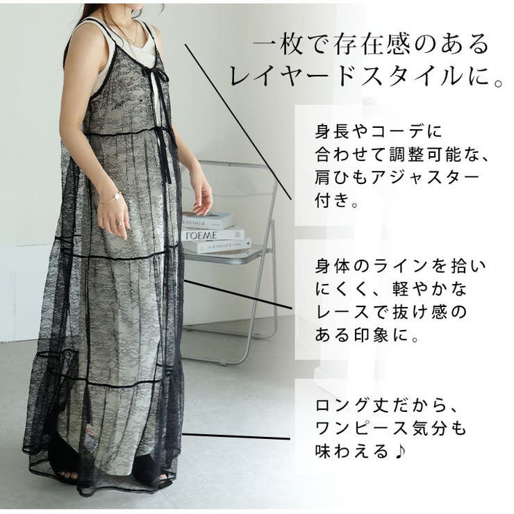 チュニック丈とワンピ丈から選べる 2WAY レース | A Happy Marilyn | 詳細画像10 