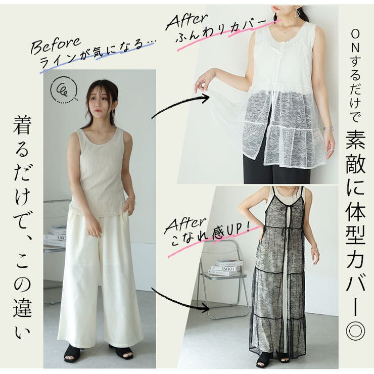 チュニック丈とワンピ丈から選べる 2WAY レース | A Happy Marilyn | 詳細画像11 