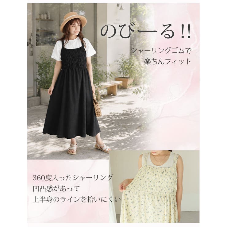 「可愛いけど我慢しない」 のびのびサッカー素材 キャミワンピース | A Happy Marilyn | 詳細画像5 
