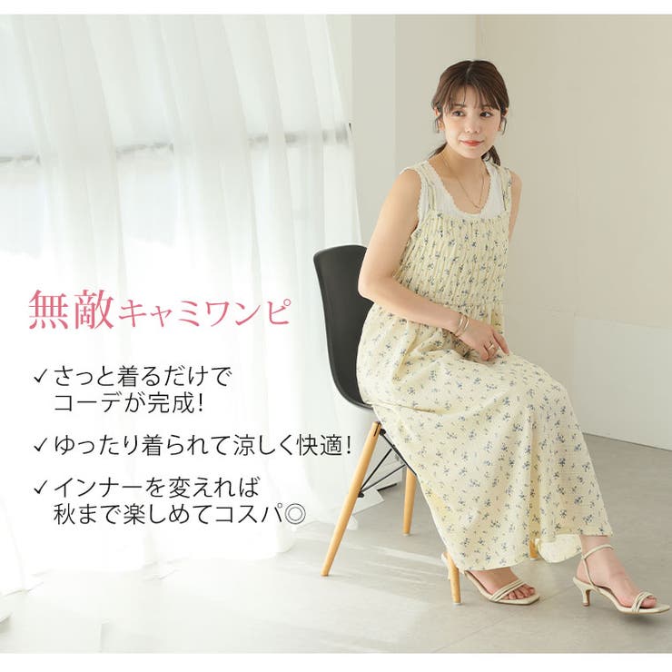 「可愛いけど我慢しない」 のびのびサッカー素材 キャミワンピース | A Happy Marilyn | 詳細画像9 