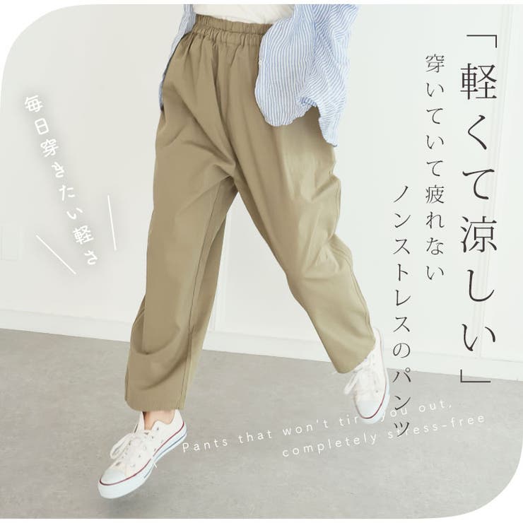綿100％ ワンピのお供に穿く サラ綿テーパードパンツ | A Happy Marilyn | 詳細画像5 