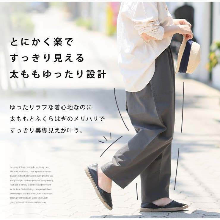 綿100％ ワンピのお供に穿く サラ綿テーパードパンツ | A Happy Marilyn | 詳細画像8 