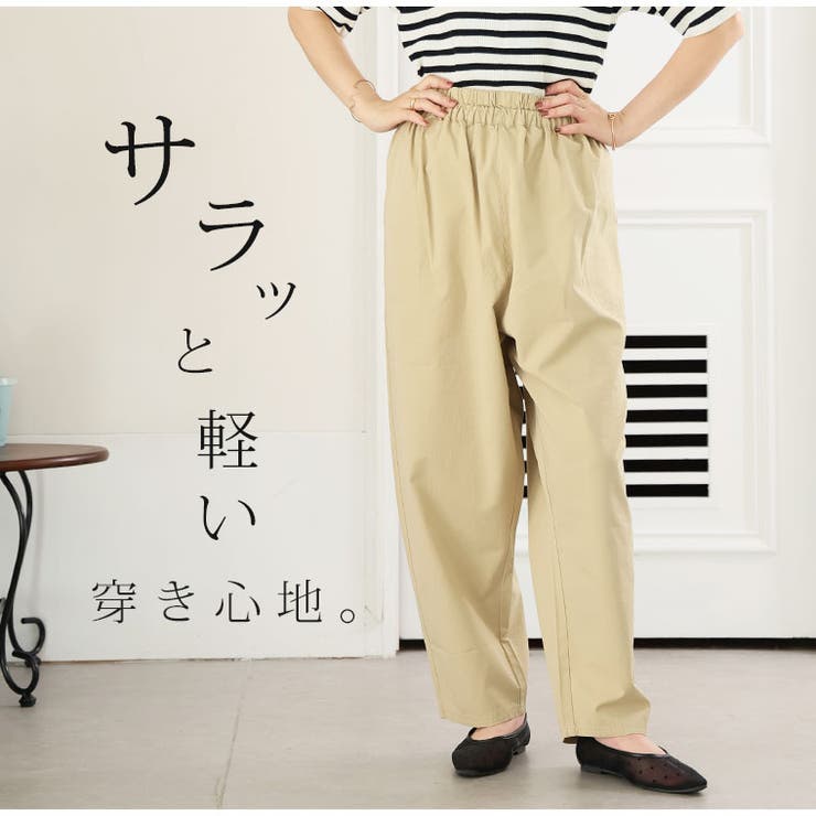 綿100％ ワンピのお供に穿く サラ綿テーパードパンツ | A Happy Marilyn | 詳細画像9 