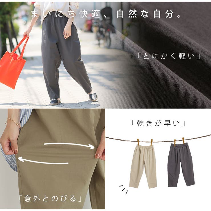 綿100％ ワンピのお供に穿く サラ綿テーパードパンツ | A Happy Marilyn | 詳細画像10 