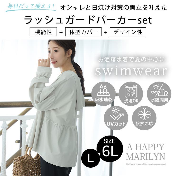 水陸両用！ペプラムトップス&選べるロングorハーフパンツ 2点セット 着痩せが叶… | A Happy Marilyn | 詳細画像2 